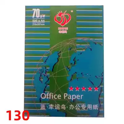 70g lucky bird A4 paper 500 sheets per pack of Dengfeng A4 White Paper Office Paper 8 packs of 4000 photocopies