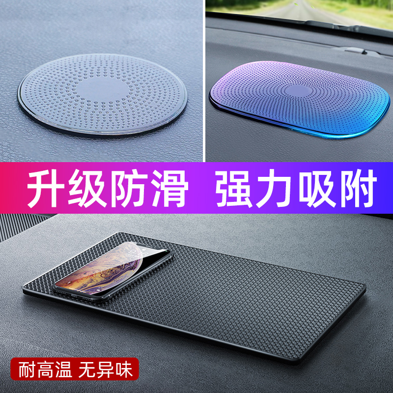 Car anti-slip mat for car placing cushion fixed swinging piece mobile phone in-car meter medium size number of high temperature sunscreen