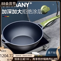 Maifan stone non-stick wok wok Household cooking pot uncoated pan Non-stick induction cooker gas stove special