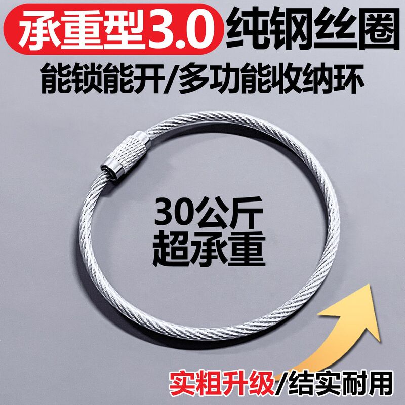 Upgraded Thickened 3.0 Wire Ring Keychain Organizer, Multifunctional Stainless Steel Wire Rope, Sturdy and Durable, Multi-Functional