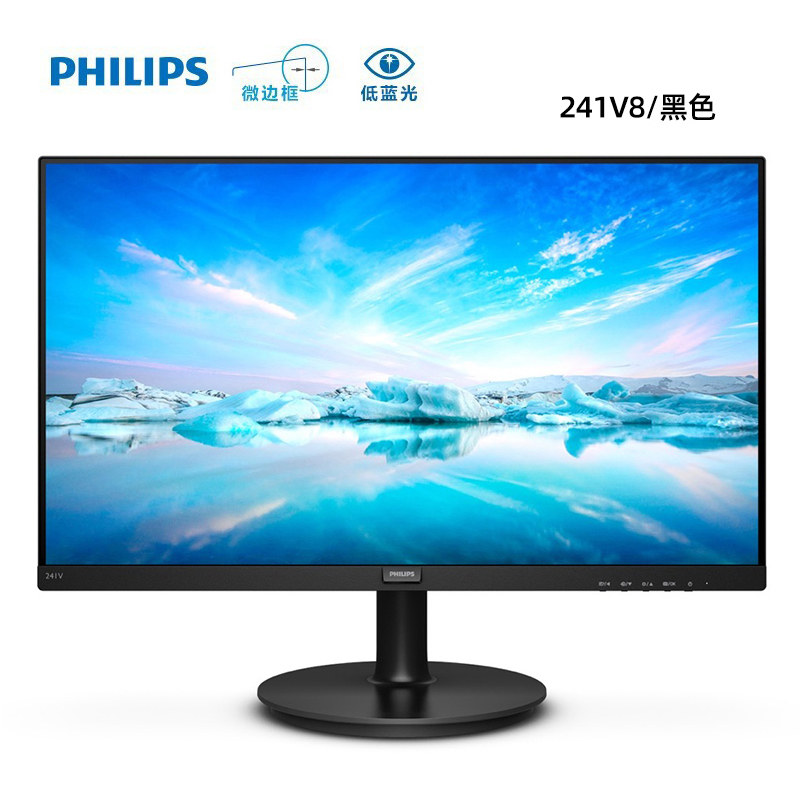 Philips 241V8 24-inch display IPS HD narrow border low blue light 75hz no splash screen VGA HDMI