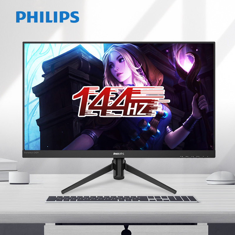 Philips 242M8 24 "144HZ Electric Competition Small King Kong Display IPS Narrow Frame