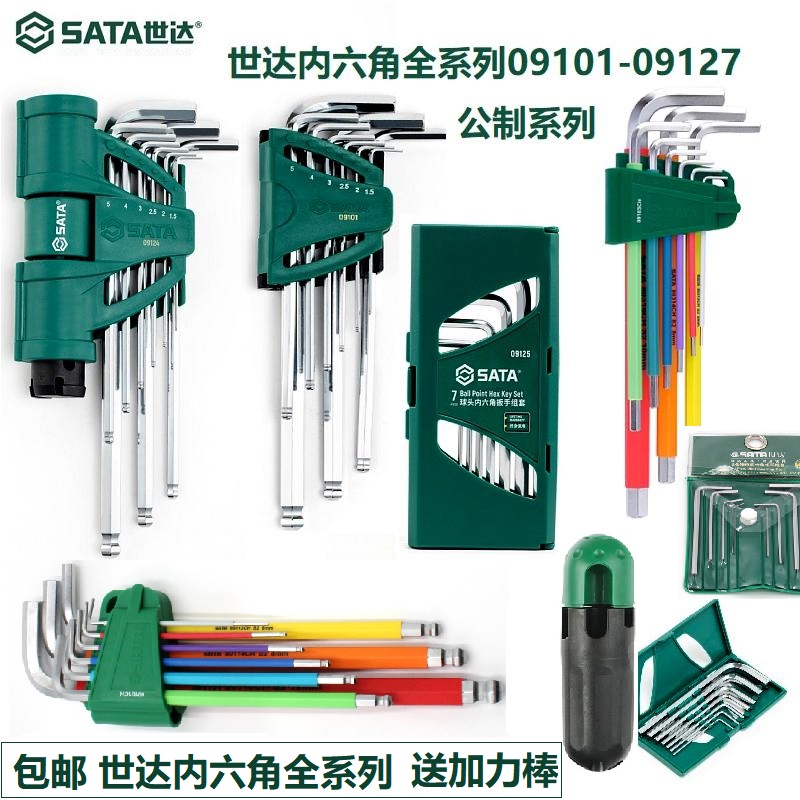 Shida Tool Ball Head L Type Lengthened Inner Hexagon Wrench Suit Inner 6 Corner Screwdriver Hexagonal 9 pieces 09105A
