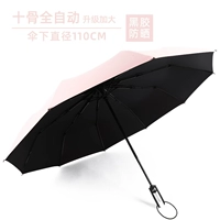 10 костей наслаждайтесь [виниловым двойным зонтиком] розовый/полный автоматический