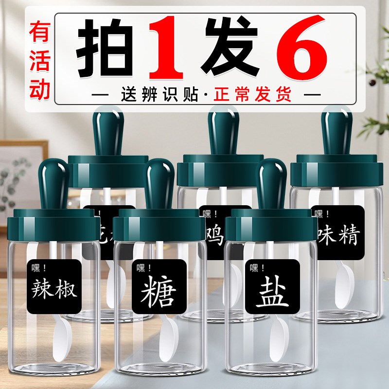 Salt MSG Seasoned box Home Seasoning Jar Sauce Bottle Composition Suit Kitchen seasoning jar Seasoning Jar