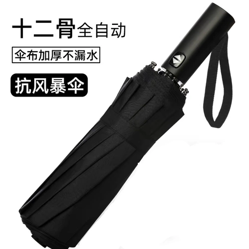Автоматический зонтик подходит для мужчин и женщин на солнечной энергии, защита от солнца, защита от ультрафиолета, увеличенная толщина