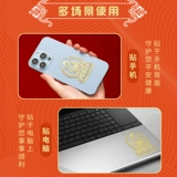 [2024 Зодиак Маленький Зодиак Судьба] Металлическая наклейка DA RA RULAI Мобильный телефон назад и Qianshou Guanyin принадлежит мышам