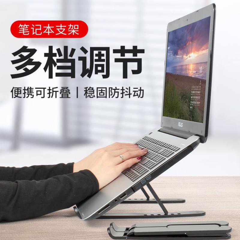 Notebook computer bracket depository radiating portable desktop heightening suspended shelf cervical spine folding and lifting