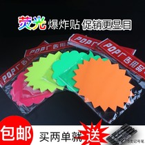 Fluorescent Blast Sticker Price Tag Price Tag Big Advertising Paper Merchandise Creative New Price Tag Promotion Sticker Custom Pop number special price sign supermarket Display Cards Upscale Active Handwritten Signage