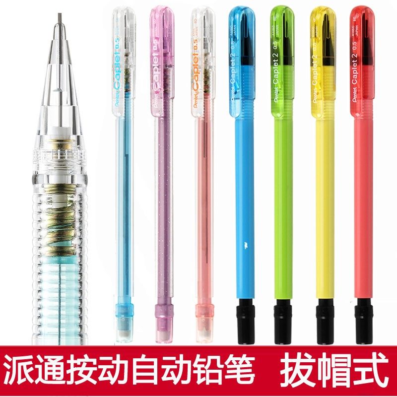 Japan PentelA105 automatic pencil portable activity pencil caplet color transparent lever 0 5