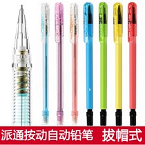Japan PentelA105 automatic pencil portable active pencil caplet color transparent pole 0 5