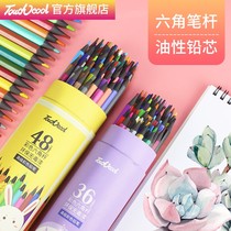 Touch cool color pencil Oily color lead brush Student professional 48 color drawing set Hand-drawn adult 24 color beginner safe non-toxic color pen drawing 36 color drawing pencil