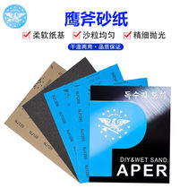 Eagle Axe Sandpaper Korea Imported Sandpaper Water Mill Sandpaper Dry Sandpaper Polished Sandpaper Water Resistant Sandpaper Sand Leather Polishing Work