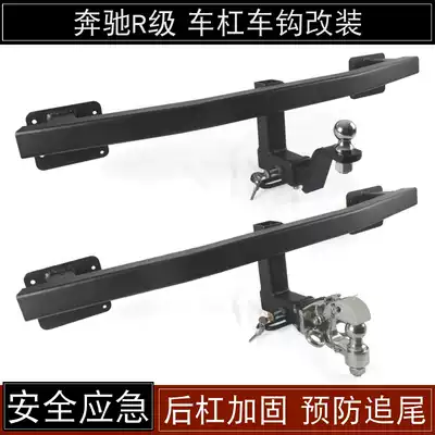 Dedicated to Mercedes R-class R320 R500 R350 R300 modified trailer lever rear hanging traction hook Off the trailer hook