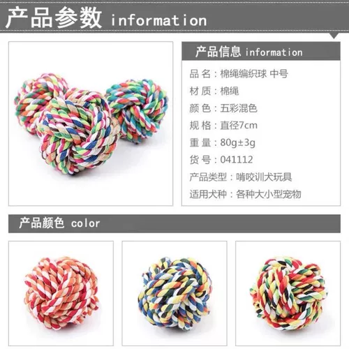 Игрушка для собак Дуйин, укусить зубы, домашнее хлопот -веревка игрушки игрушки для мяча