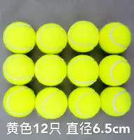 Шал для обучения домашних животных 12 желтый