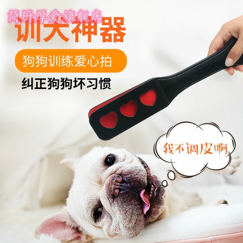 Артефакты собак, тренировка собак, тренировочная собачья палка, любимая любимая любимая собака, собака, кнут, тренировочная тренажера для собак.