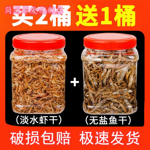 Turtle food Dried shrimp Brazilian turtle calcium salt-free dried fish Young turtle open forage Turtle Crocodile turtle Semi-water turtle food Turtle feed