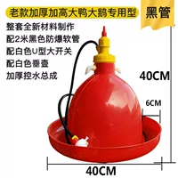 Старая модель сгущенной и высокой утки Большой гусь (с черной трубкой из 2 метра)