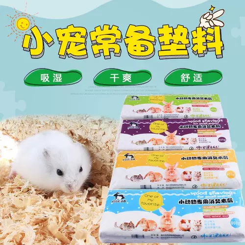 Деревянный перхоть хомяка Материал хомяка Золотой шелковый медведь продукты дезодорант кроличьи тотороиз