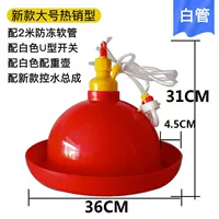 Купить десять, получить один из одного нового крупного (с белой трубкой с 2 ​​метра)