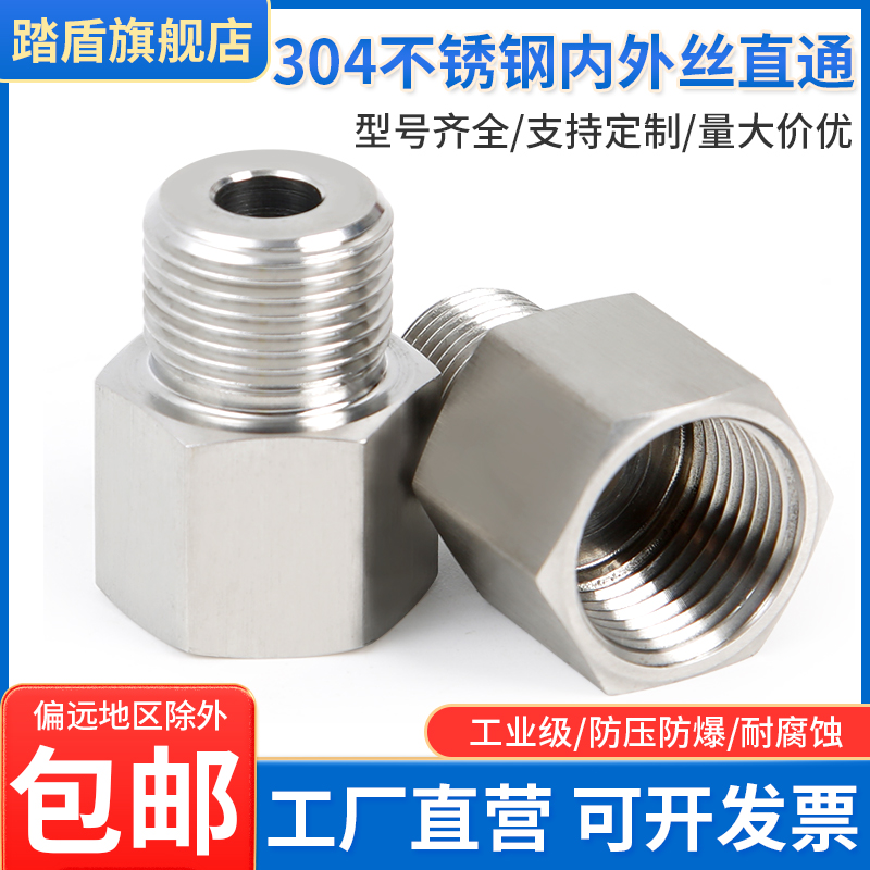 Pressure gauge 304 stainless steel internal and external wire tooth conversion joint variable diameter replenishing core M20 14 * 1 5 turn 234 threaded-Taobao