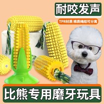 Special suction cup teething toy for Bichon Frize dog self-entertainment and boredom relief artifact puppy vocalization dog energy consumption dog puzzle