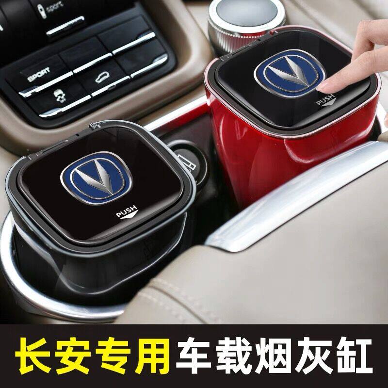 Long An cs75plus comfort unit cs55 cs35plus L' Oschamp cs35 Car-carrying Ashtray Auto Supplies