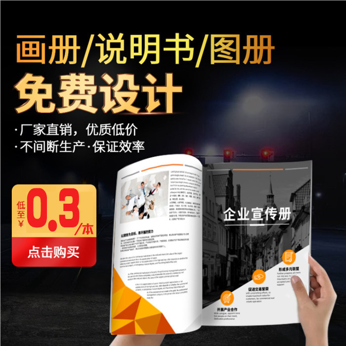 Corporate Picture Book Print Company Brochure Custom Booklet Brochure Printed Foldout Design Production Staff Manual Product Brochure Flyer Page Fine Clothing Book Sample Magazine Envelope Set-Taobao
