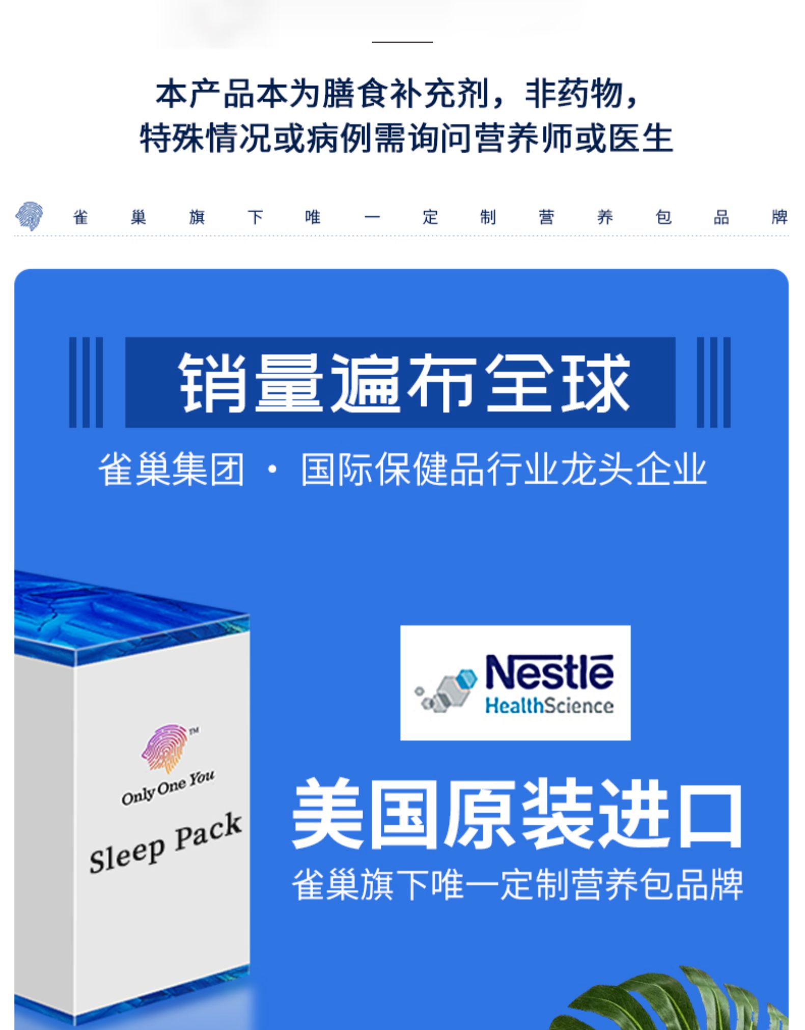 雀巢 美国原装进口 Persona 褪黑素睡眠营养包 3粒x28包 券后56元包邮 买手党-买手聚集的地方