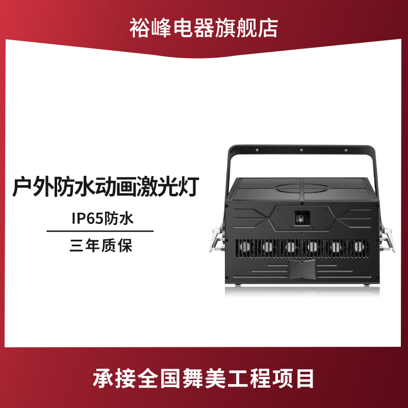 Outdoor Waterproof Animation Laser Light 30W Single Green Performance Wind Scene Scenic Landmark Advertising Mountain Projection Lamp