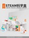 Zebra Science Experiment STEAM ທີ່ກໍານົດໄວ້ການສຶກສາຫນຶ່ງປີສະບັບຂອງເດັກນ້ອຍ Hands-On ການພັດທະນາການຄິດຢ່າງມີເຫດຜົນ