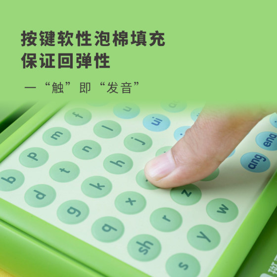 Zebra pinyin machine pinyin learning artifact Chinese pinyin early education machine vocal training initials and vowels table zebra ai