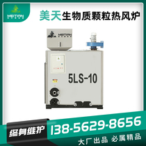 Factory Direct biomass pellet stove grain dryer 100000 kcal boiler custom supporting