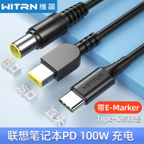 WITRN dimensional simple Type-C turn Lenovo large square mouth round mouth small new USB-C charging PD lure line notebook