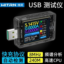 WITRN dimension Jane U3 voltage ammeter USB tester PD fast charging protocol mobile phone detection ripple spectrum DC