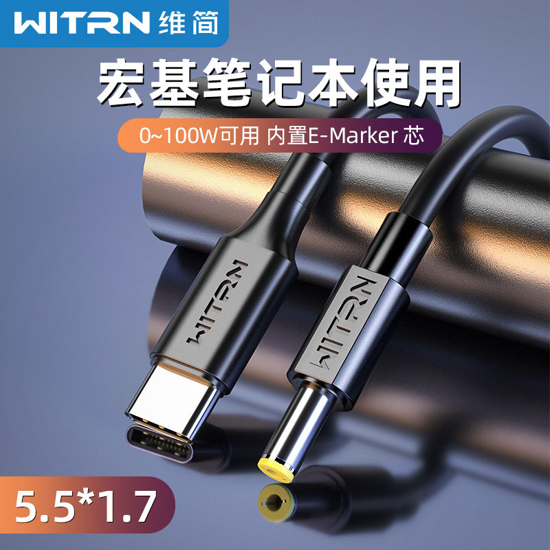 Virgin PD charging line is suitable for Acer MBC charger power line 65W90W conversion DC5517