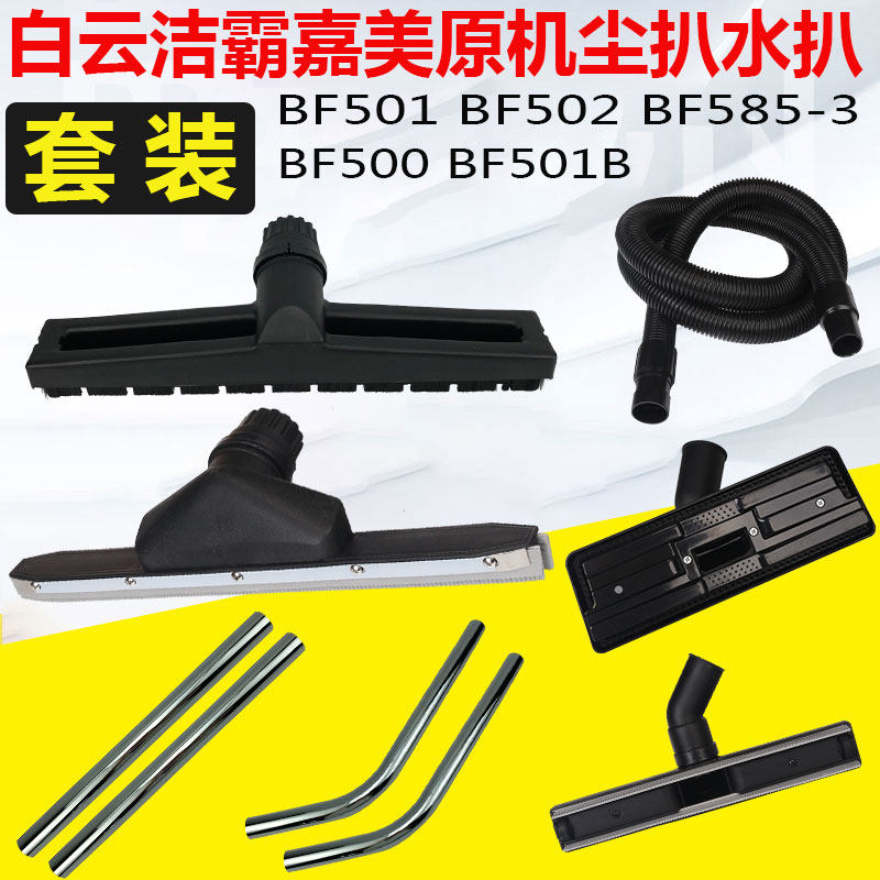 A spoonful of Lingui Ultra Vacuum Clean Pumps Tanks Tackle Steel Tube Tube Accessories General BF501 BF502