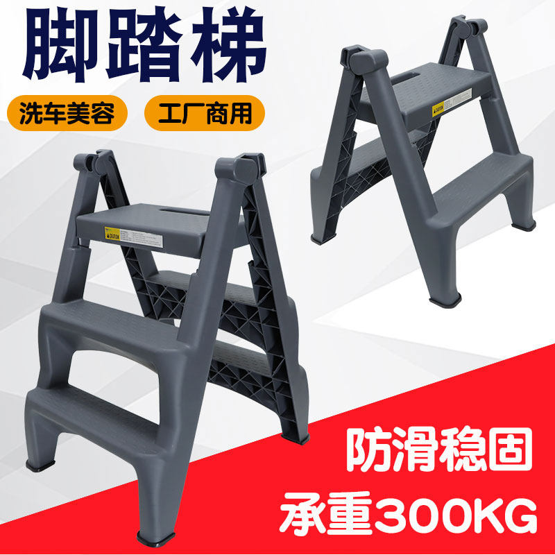 Car wash stool Two-two-step three-step stool pedal ladder car beauty special ladder Home plastic ladder herringbone ladders