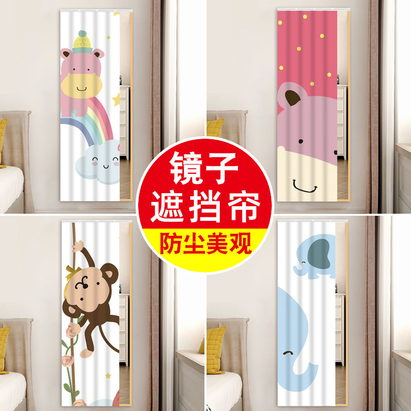 Full Body Mirror Shelter Curtain Slide Rail Style Makeup Table Cloth Art Makeup Room Mirror Curtain Magic Stick Cloth Curtain Removable curtain