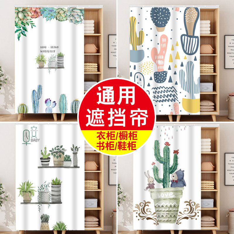 Wardrobe shade curtain removable slide rail dust-proof dust-proof sunscreen pull-out curtain bookshelf cabinet decorative curtain free punch