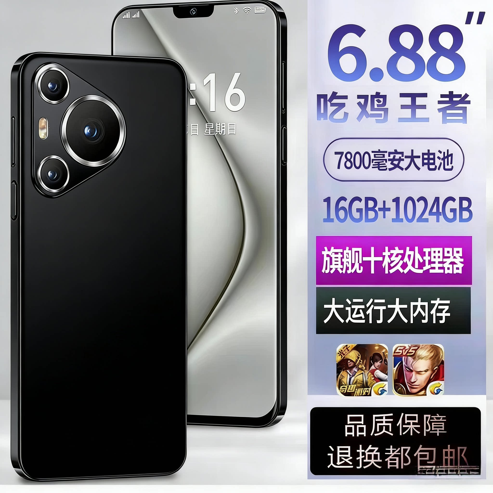 工場直販の新品正規品16+1TBスマートフォン。高解像度6.8インチスクリーン搭載、学生価格、お手頃価格、5Gフルネットワーク対応。