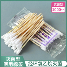 1.9元包邮  华泰誉 无菌医用棉签 10cm 100支