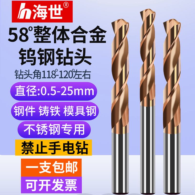 58 degree tungsten steel drill bit solid carbide tungsten steel coated drill bit extended super hard twist drill 0 5-20
