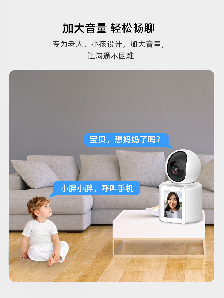 Two-Way Video Call Monitor, Voice Wireless Home Elderly Phone, Remote Camera, 360-Degree Photography