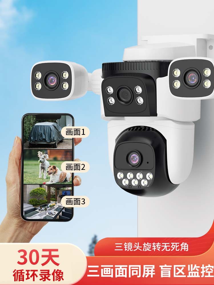 Wireless Wifi Three-Screen Camera for Home Use, Remote 360-Degree No-Dead-Angle 4g Monitor, Outdoor High-Definition