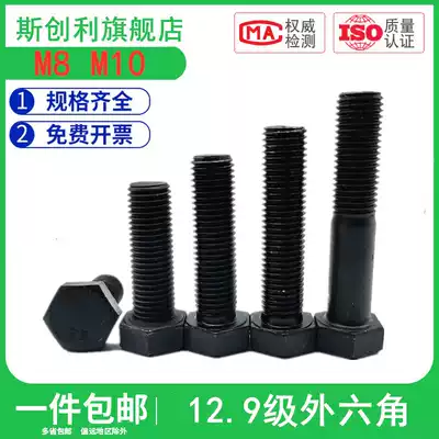 12 Class 9 outer hexagonal screws, high-strength bolts, extra-long screws, M8M10*16x20x25x30x40-150