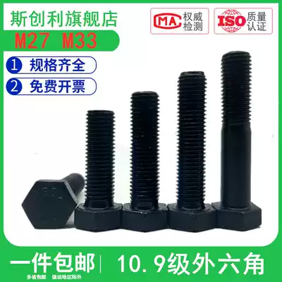 Class 10 9 extra hexagonal screw alloy steel extra long high strength Bolt M27 * 60x80-500