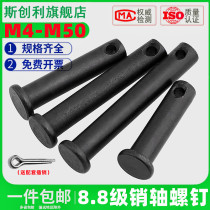 8 Grade 8 high-strength pin screw GB882 positioning pin flat head with hole pin pin pin through pin M4-M50