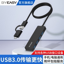 BYEASY usb3 0 expander set splitter Multi-port typec expansion dock Desktop computer notebook hub adapter multi-interface USB plug with power supply long-term high-speed one